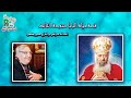 Pope Shenouda III Samir Fahmy قصة حياة البابا شنودة الثالث اعداد درامى واخراج سمير فهمى 