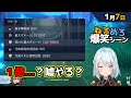 【原神】「被ダメージ1億...?え?w」1月7日爆笑シーン【ねるめろ】