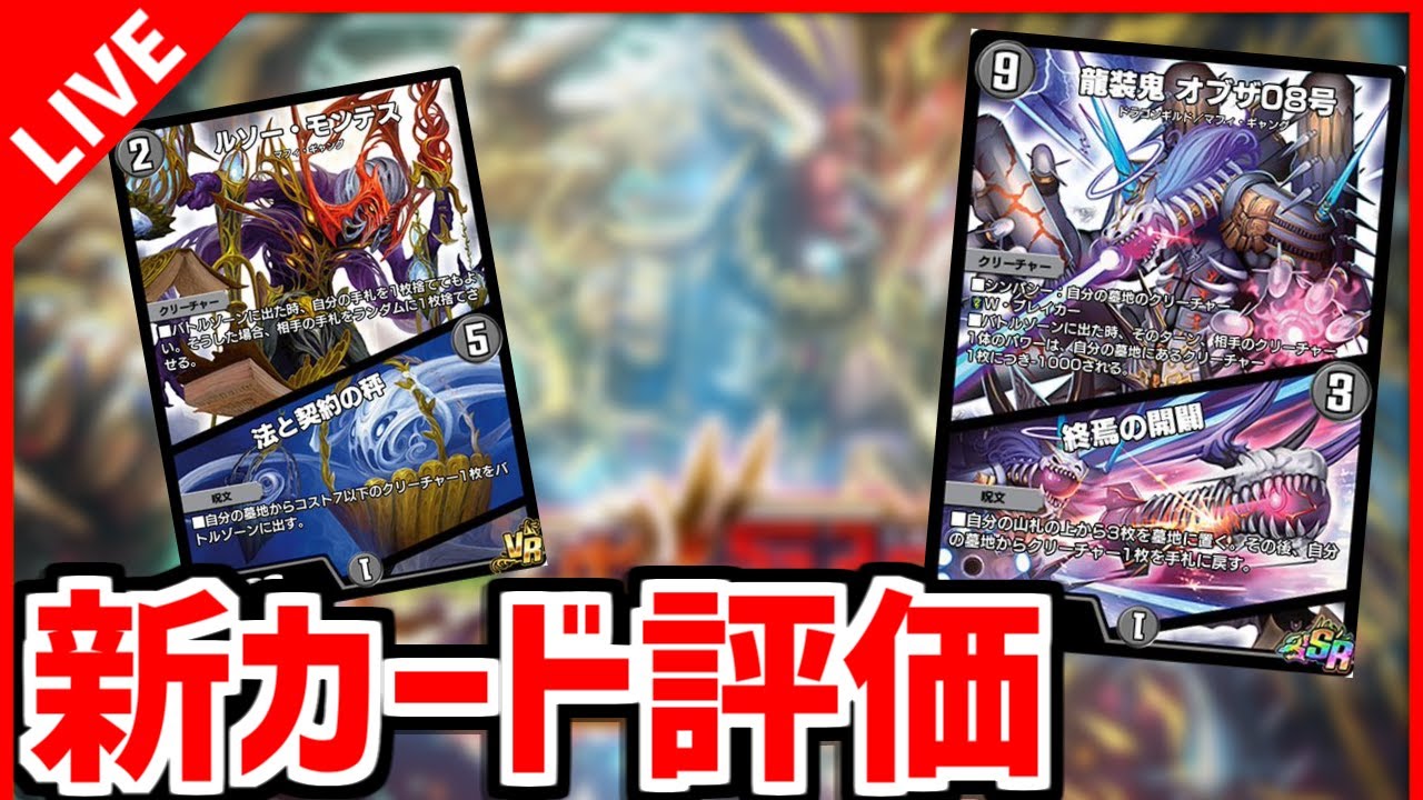 【デュエプレ】なんかカードパワーの平均値めちゃ高くない？【デュエルマスターズプレイス/デュエマプレイス】