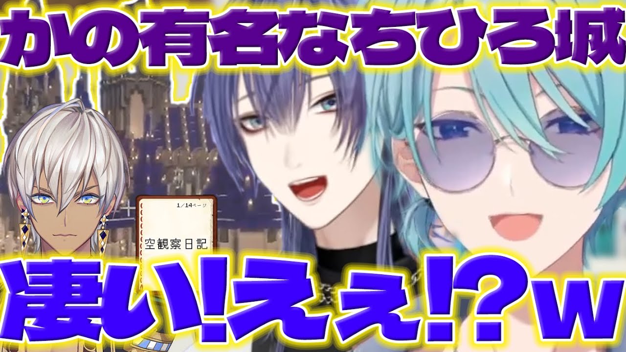 【凄ッ!?】にじ鯖観光でイブラヒムさんの建築に驚く渚くん【渚トラウト/長尾景/イブラヒム/マイクラ/にじさんじ/新人ライバー】