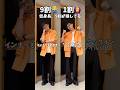【着こなし改善】低身長、9割が損してる!夏のおすすめコーデ3選! #低身長コーデ #低身長ファッション #メンズファッション #夏コーデ