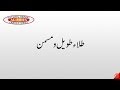 طلاء طویل و مسمن