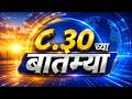 साडेआठच्या बातम्या I Live दि. 10.07.2026 | DD Sahyadri News