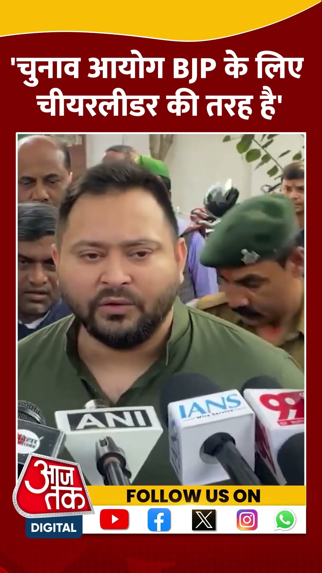 Election Commission  BJP के लिए चीयरलीडर की तरह है: Tejashwi Yadav #shortsvideo #biharpolitics #rjd
