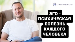 картинка: То, что нереально и то, чем ты не являешься, ты считаешь собой. 