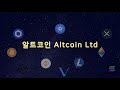 2023년 비트코인 ETF 로 고배당금 받기  세가지 고배당 비트코인 ETF ! (FEAT. 21프로 배당수익 ETF)