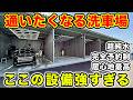 【NEWオープン】京都久御山に最新洗車場！ホワイトピット京都久御山店の設備が凄すぎた...予約必須です