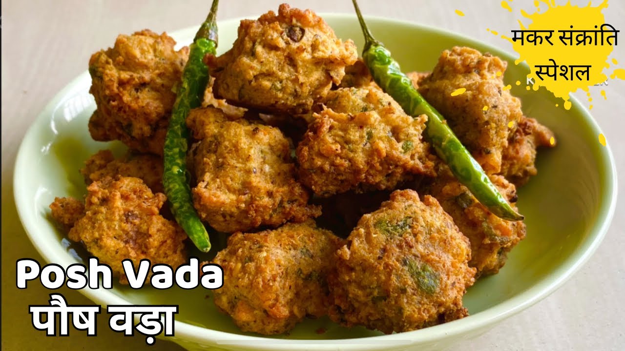 Famous Posh Vada Recipe | जयपुर के प्रसिद्ध पौष वड़ा बनाने की विधि | How To Make Jaipur Paush Vada 
