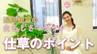 女らしい仕草グレードアップポイントは首に秘密あり！