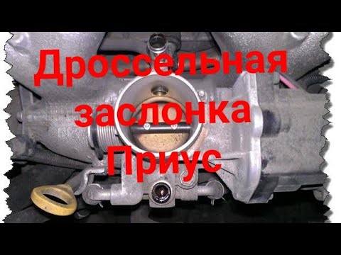 Дроссельная заслонка после чистки.