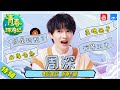 周深爆笑瞬间回顾《青春环游记2》😊
