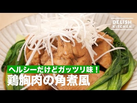 What 豆腐 胸肉 ナゲット レシピ