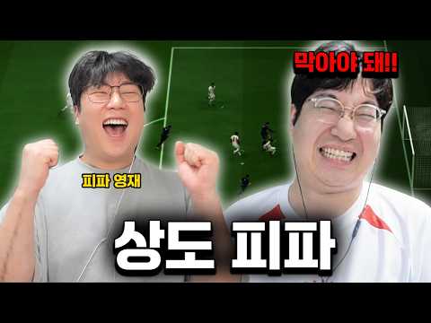 맨유 버린 이상호한테 도전 해봤습니다