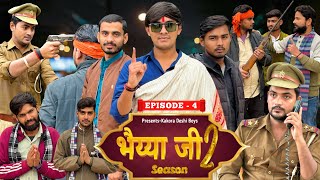 भयय ज सजन -2 परट-4 Bhaiyya Ji Deshi Viral Story Up Vihar Kakora Deshi Boys