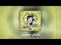   arabic audio for editing
