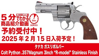 タナカ メタリックコルト・リボルバー【絶版品】 タナカ メタリックコルト・リボルバー【絶版品】 楽天市場