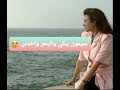 سيمون ببكي والبحر واخدني سيمون  7 5