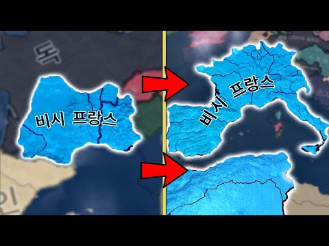 비시 프랑스의 복수 | 하츠오브아이언4 즐겜