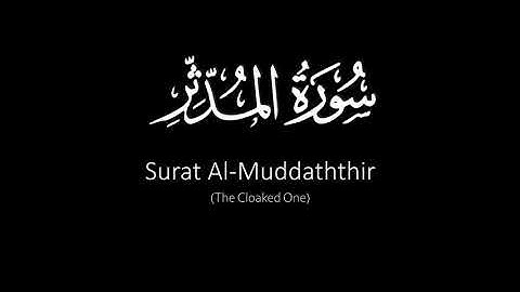 Surat Al-Muddaththir (The Cloaked One) | Yasser Al Dosari | ياسر الدوسري | سورة المدثر