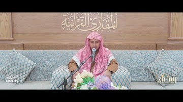 تحبير رمضان | سورة يونس [62-65] | القارئ: عبدالرحمن بن إبراهيم شبير