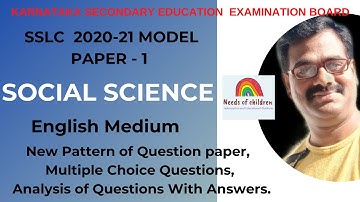 SSLCJULY2021|New Pattern of SSLC Examination Paper| Multiple Choice Questions| Social Science| KSEEB
