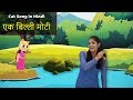 Billi Mausi | Cat Action Song | Cat Rhyme in Hindi | Cat Poem in Hindi | Hindi Rhymes | Baby Rhymes