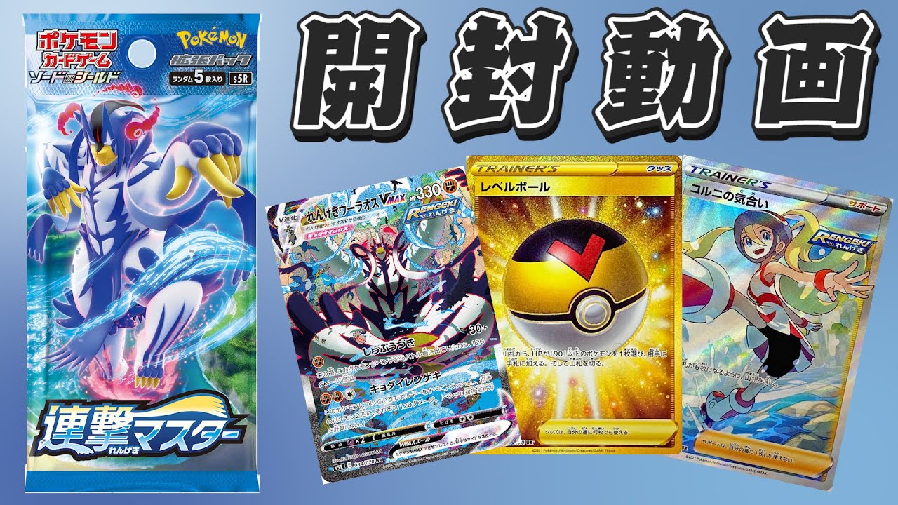 くら寿司 ポケカコラボ 特賞のvスタートデッキを当たるまで大食いしようとしたらまさかのハプニング発生 ポケモンカード Youtube