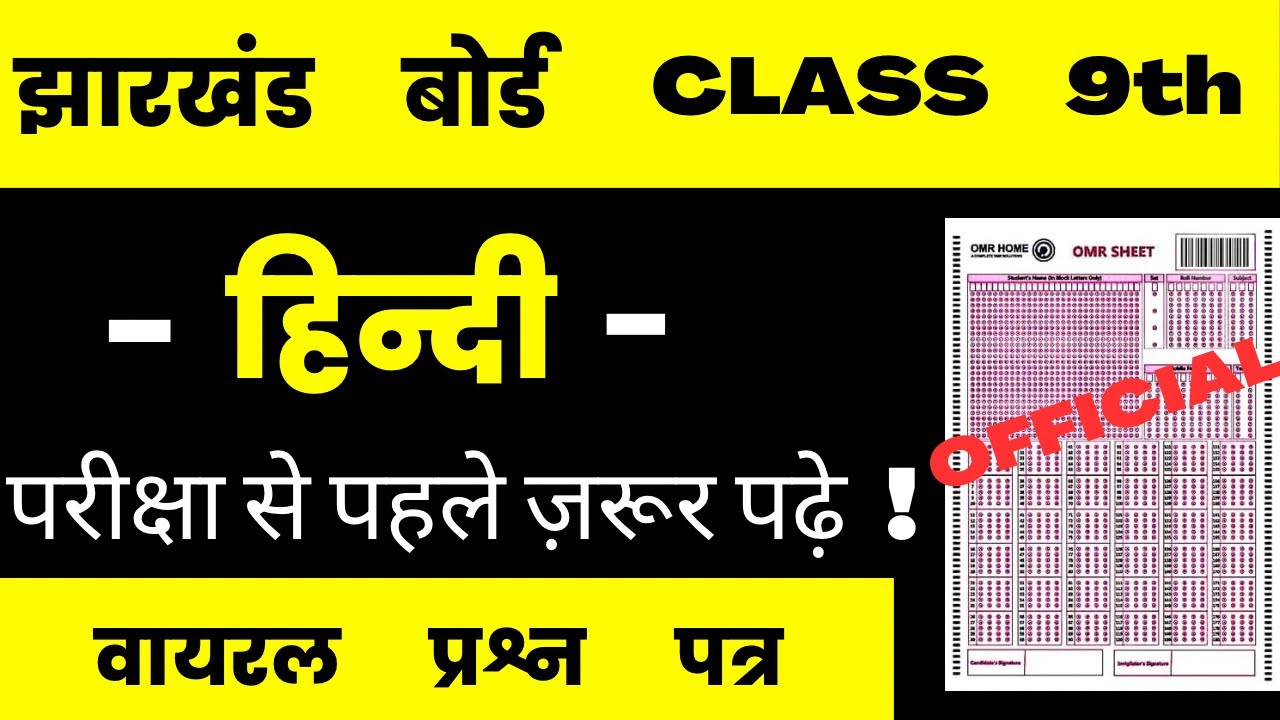 Jac Board Class 9 Hindi Important Question 2023 Class 9 Hindi Model