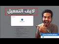 شرح تفعیل Gemini Pro و Veo 3 مجانا لمدة سنة واجابه علی اسئلتکم 