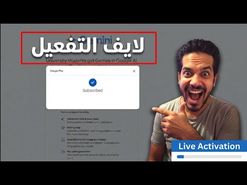 شرح تفعيل Gemini Pro و Veo 3 مجانا لمدة سنة واجابه علي اسئلتكم 