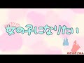 [コンプリート！] 女の子 ��しく なりたい 198250