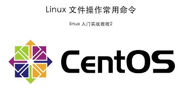 Linux文件操作常用命令 linux入门实战教程 ls cd mv cp mkdir more cat tail