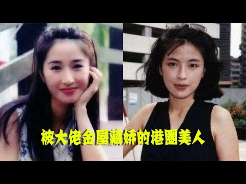 港姐和亚姐的颜值对比，利智被嘲土气，翁虹在李嘉欣面前黯然失色