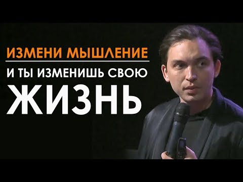 Измени мышление - и ты изменишь свою жизнь! | Петр Осипов. Бизнес Молодость