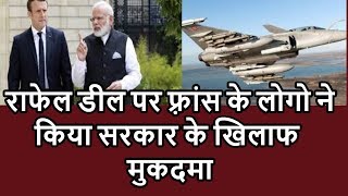 Rafale Deal : French Ngo Files Petition Of Corruption Case On French Govt & Dassault screenshot 5