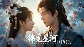 【锦觅星河】EP03 天庭两大战神为她反目，一战震碎九重天！ 🔥 #古装 #仙侠 #权谋 #武侠#Chinese Drama #赵丽颖 #杨紫  #肖战#初恋 screenshot 5