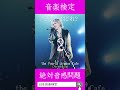【絶対音感テスト】the Fourth Avenue Cafe/L'Arc~en~Cielの原曲キーはどれ? #原曲キー #絶対音感 #larcenciel #ラルクアンシエル