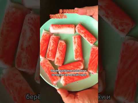Нежнейшие крабовые котлетки #рекомендации #актив #foryou #рецепт #shorts