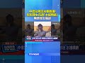 中信兄弟涼水祭惹議! 啦啦隊女孩遭「水槍噴臉」 無奈發文痛訴 #中信兄弟 #涼水祭 #passionsisters #衣宸