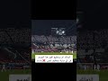 الزمالك عنده عقدة من التحكيم الاجنبي #الاهلي