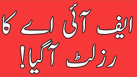 FIA Result Update 2022 || FIA CBT Written Test Result Announced || How to Check Result || JobzMCQz