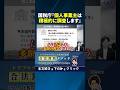 国税庁『個人事業主は積極的に調査します』