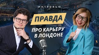 Майя Джамал: самый популярный русский подкаст в Лондоне RusLon, как открыть свое дело в Лондоне