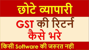 How to file GST return online | How to File Nil Return online | How to file GSTR-1 in Hindi