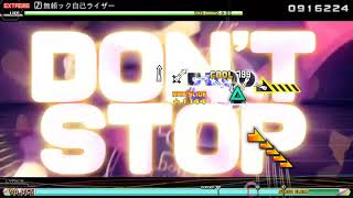 [PPD譜面] 無頼ック自己ライザー Extreme Autoplay