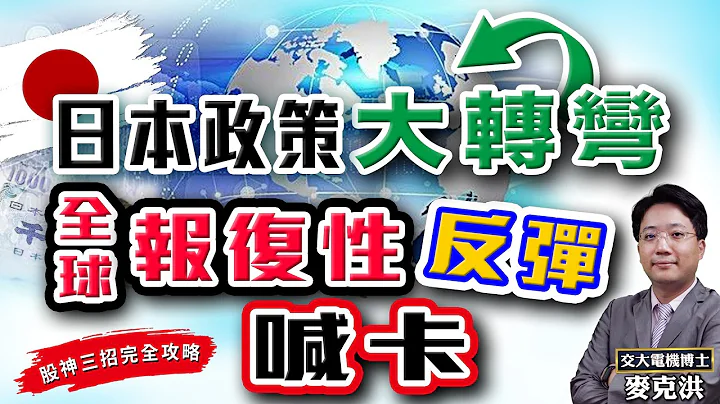 黃仁勳【真的】來了!! 美國大裁員！跌深就是最大的利多！這些股票蹲！太！低！盤中焦點股:昆盈、鑫科、羅昇、穎漢、新復興｜洪培家分析師｜【股票王】20240808｜三立iNEWS - 天天要聞