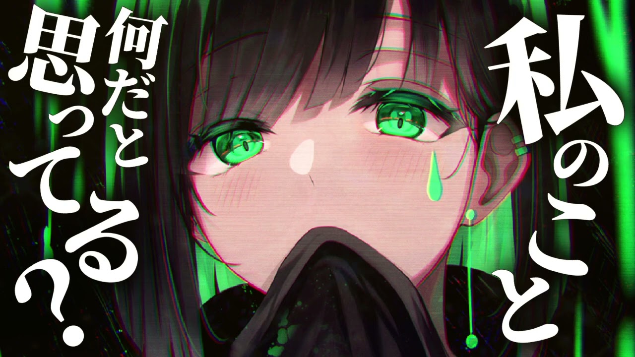 【お姉さん/逆わからせ】年上彼女に隠れてかわいい女の子の自撮りを見ていたら、彼女がヤンデレ化！？【男性向けシチュエーションボイス】