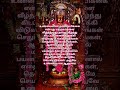 உண்மையான ஆளுமை #tamil #trendingshorts #murugan #blessings #divine #shortsfeed #blessings #lifechangi