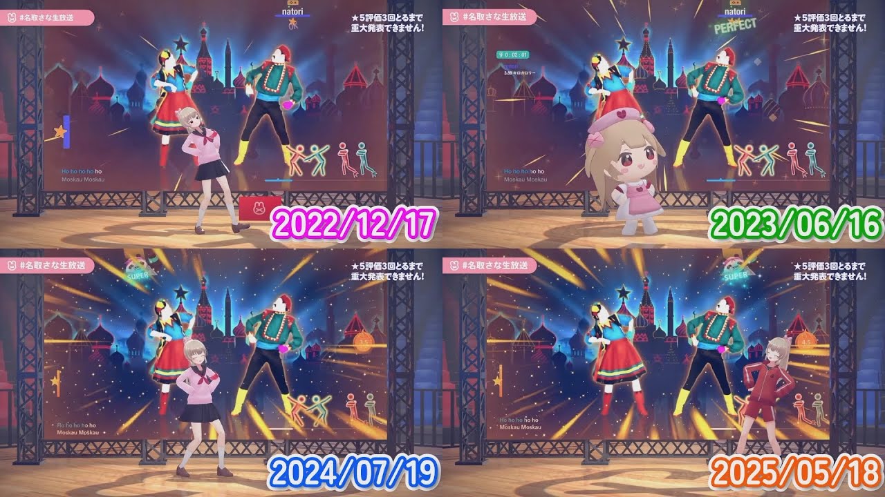 Moskauを踊る名取さな✕4【名取さな／切り抜き】