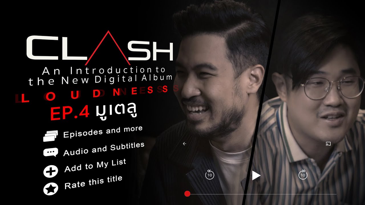 มูเตลู : CLASH [The New Digital Album LOUDNESS EP.4]